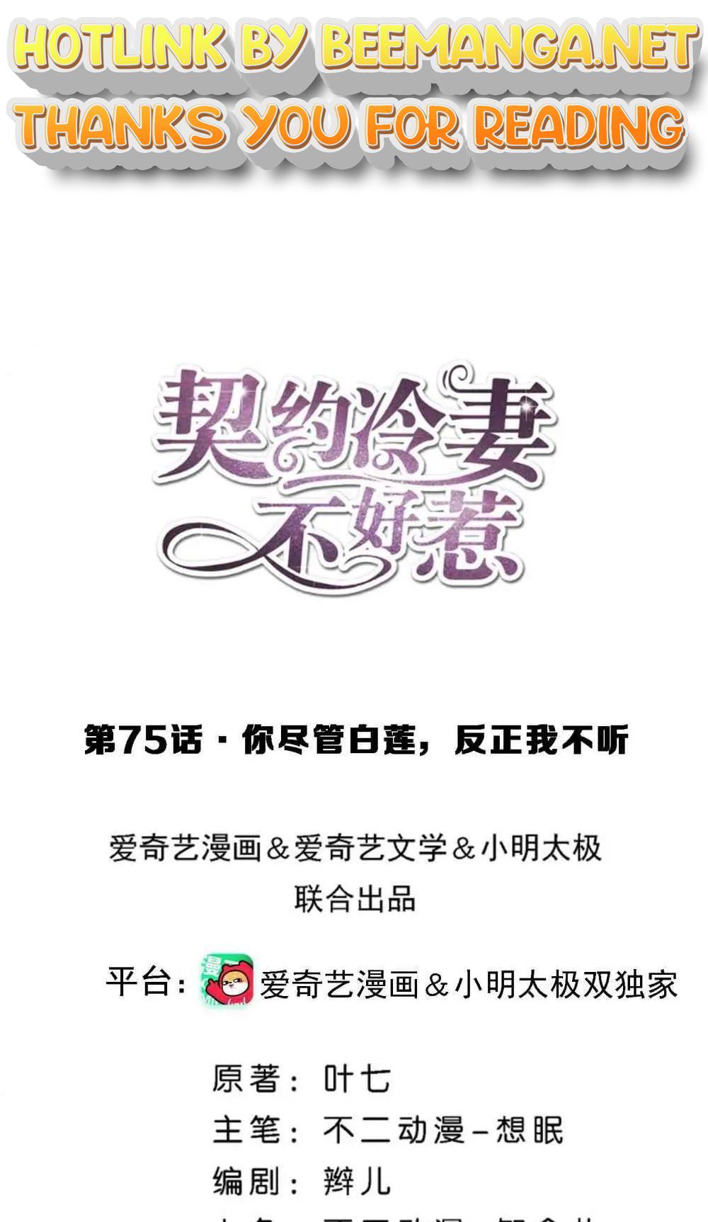 Cold-hearted wife – it is not easy to bully her Chapter 75 - page 1