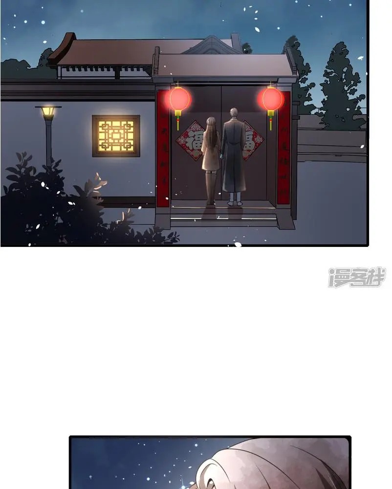 Cold-hearted wife – it is not easy to bully her Chapter 74 - page 5