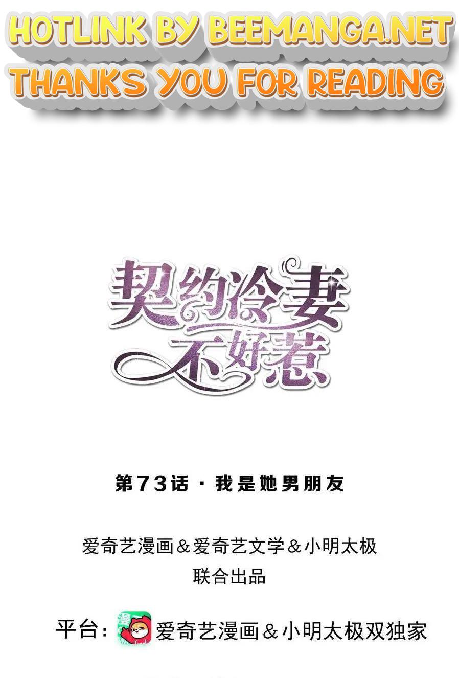 Cold-hearted wife – it is not easy to bully her Chapter 73 - page 1