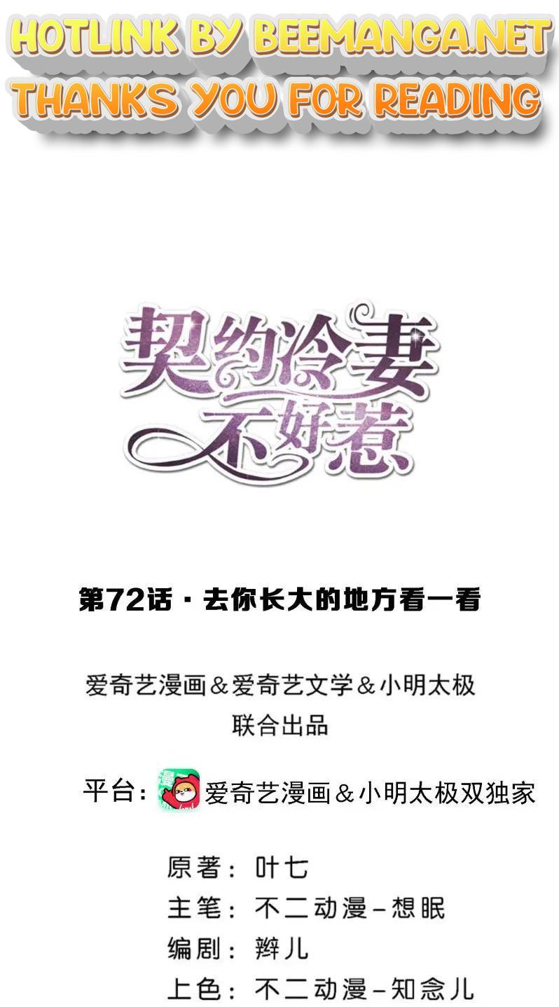 Cold-hearted wife – it is not easy to bully her Chapter 72 - page 1