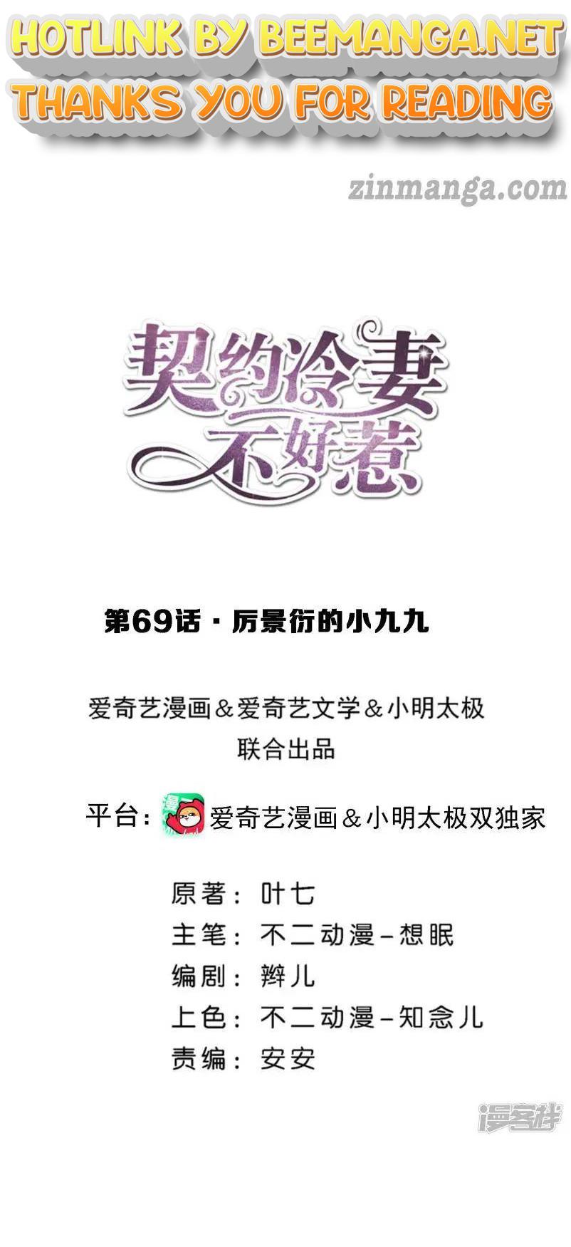 Cold-hearted wife – it is not easy to bully her Chapter 69 - page 1
