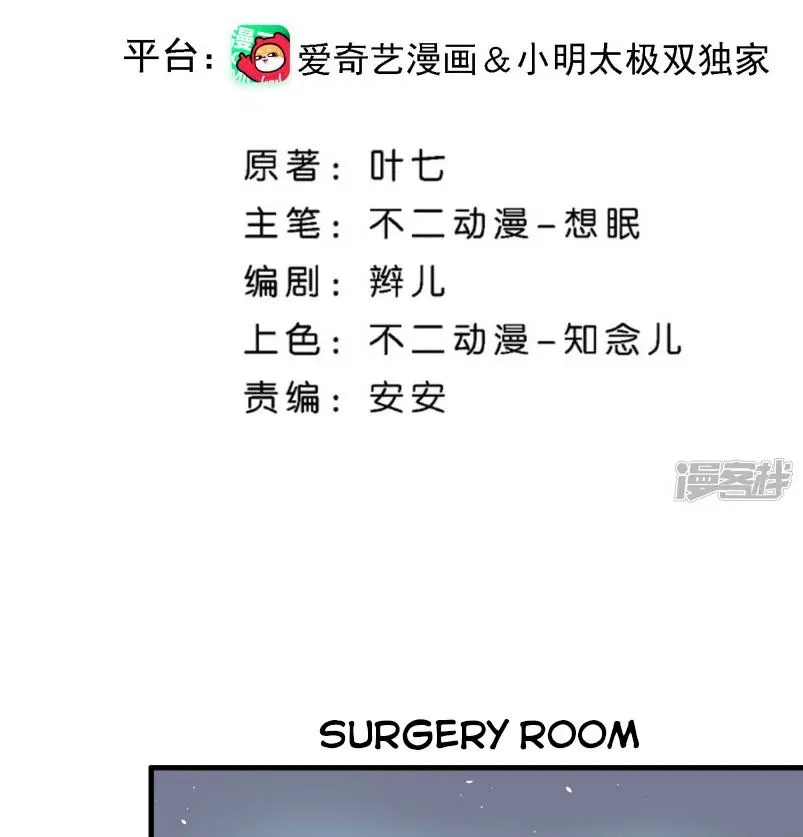 Cold-hearted wife – it is not easy to bully her Chapter 68 - page 2