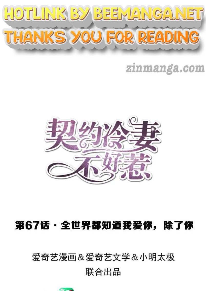Cold-hearted wife – it is not easy to bully her Chapter 67 - page 1