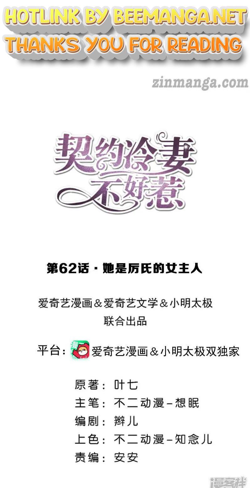 Cold-hearted wife – it is not easy to bully her Chapter 63 - page 1