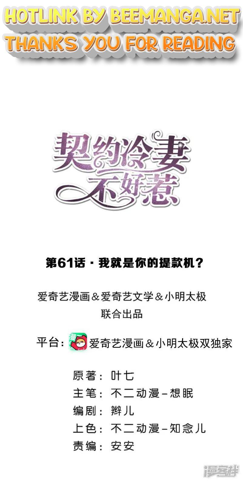 Cold-hearted wife – it is not easy to bully her Chapter 62 - page 1
