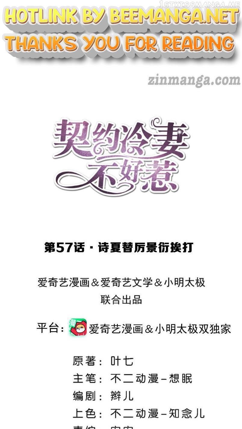 Cold-hearted wife – it is not easy to bully her Chapter 58.5 - page 1