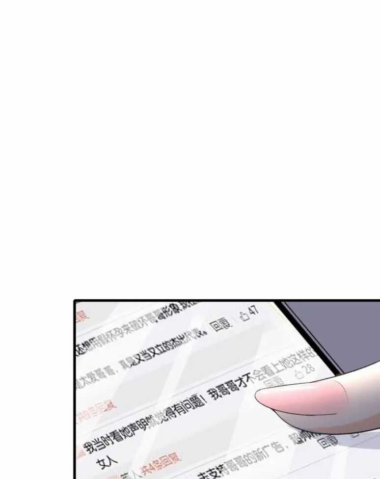 Cold-hearted wife – it is not easy to bully her Chapter 51 - page 19
