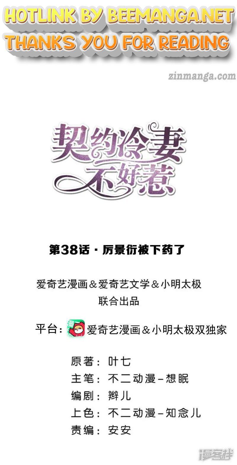 Cold-hearted wife – it is not easy to bully her Chapter 38 - page 1