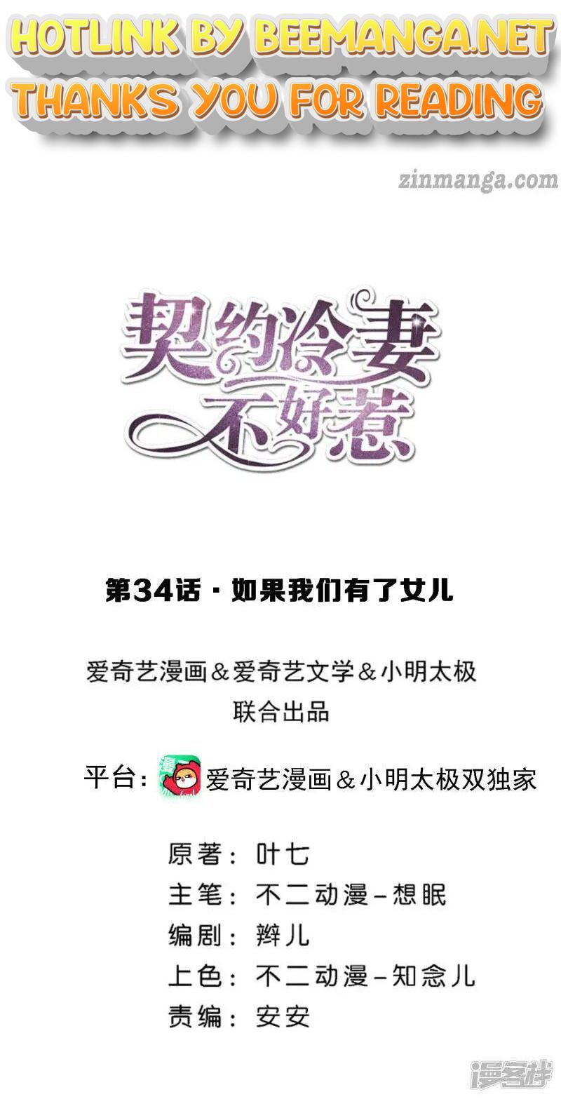 Cold-hearted wife – it is not easy to bully her Chapter 34 - page 1
