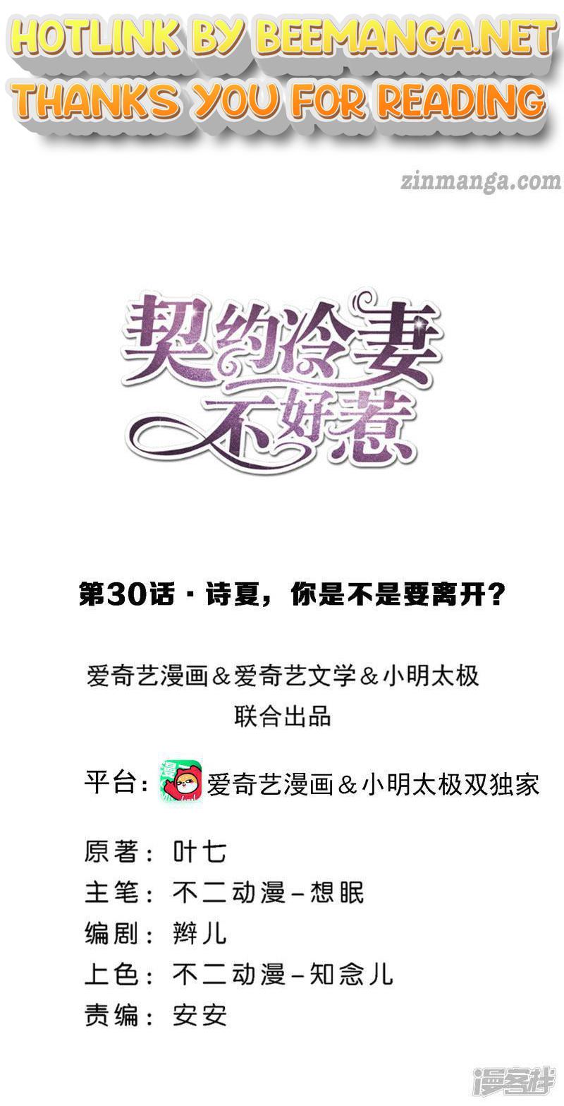 Cold-hearted wife – it is not easy to bully her Chapter 30 - page 1