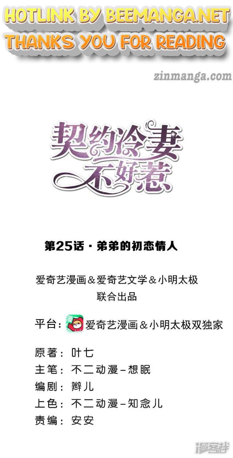 Cold-hearted wife – it is not easy to bully her Chapter 25 - page 1