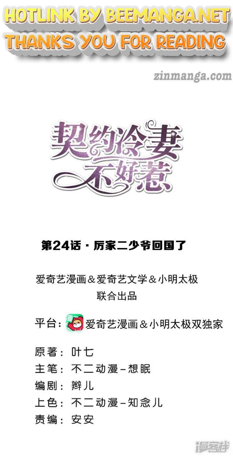 Cold-hearted wife – it is not easy to bully her Chapter 24 - page 1