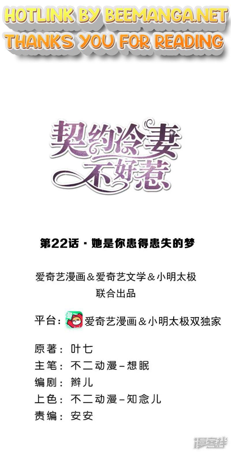 Cold-hearted wife – it is not easy to bully her Chapter 22 - page 1