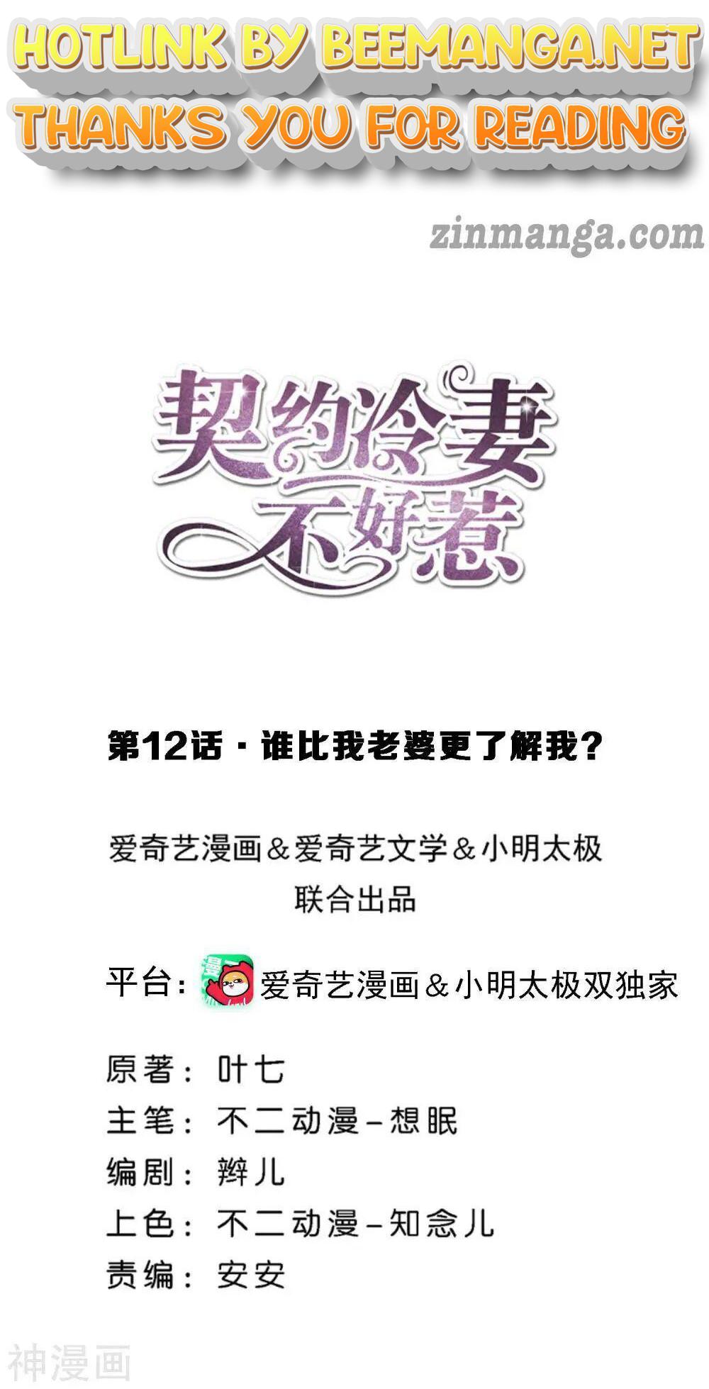 Cold-hearted wife – it is not easy to bully her Chapter 12 - page 1