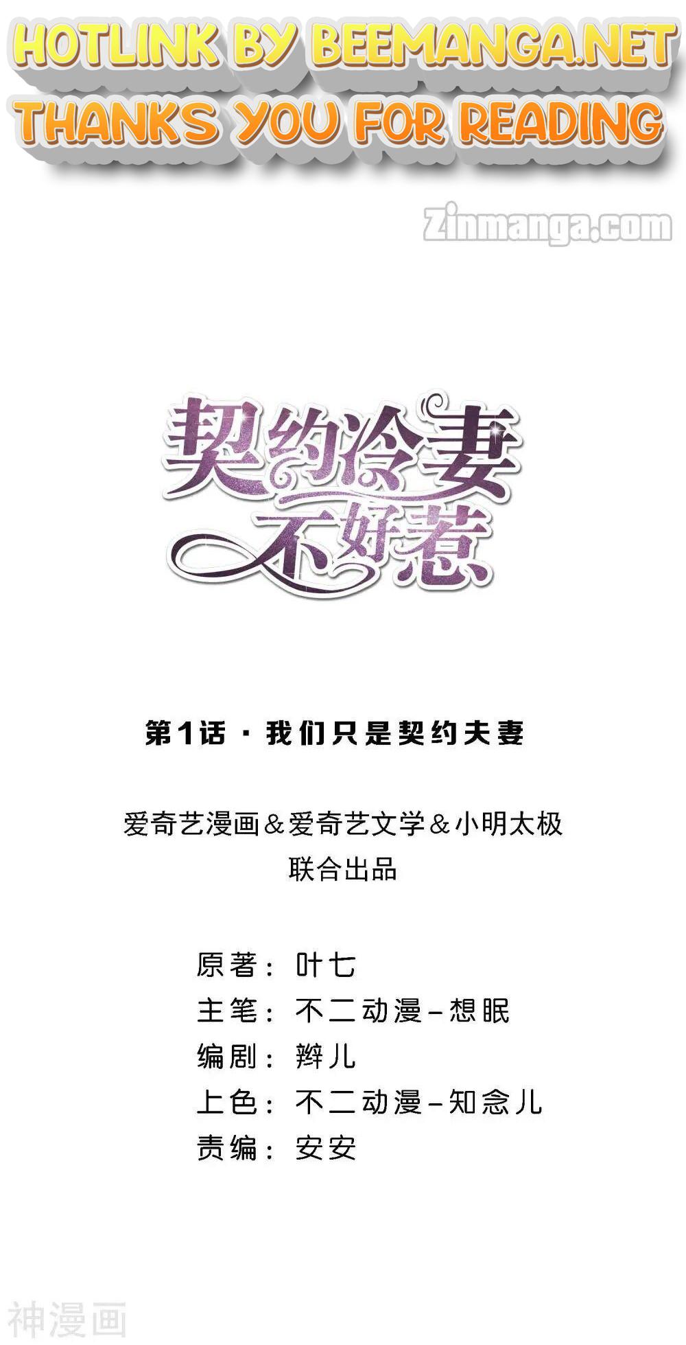 Cold-hearted wife – it is not easy to bully her Chapter 1 - page 1