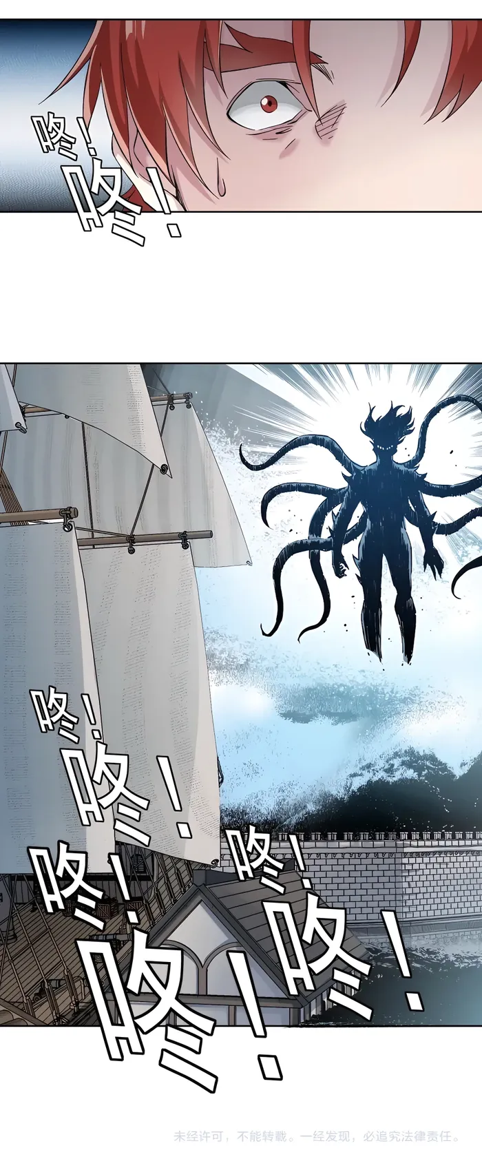 I Built a Lifespan Club Chapter 207 - page 7