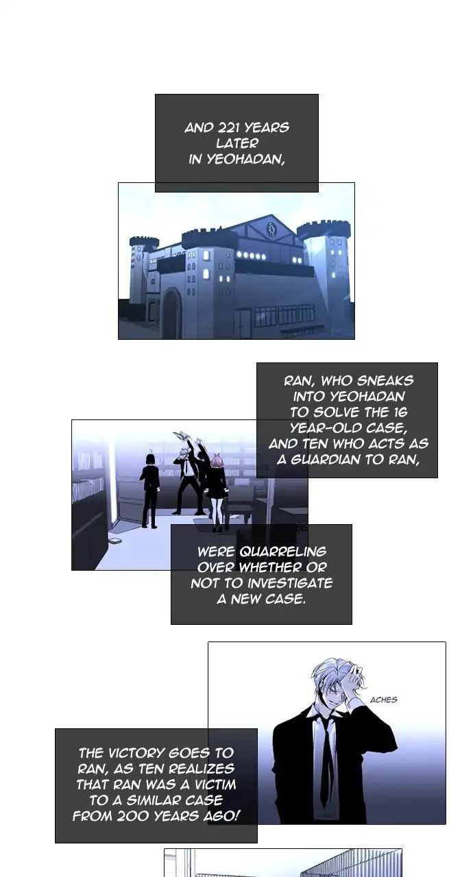 Trump - Manga chapter 255 - page 10
