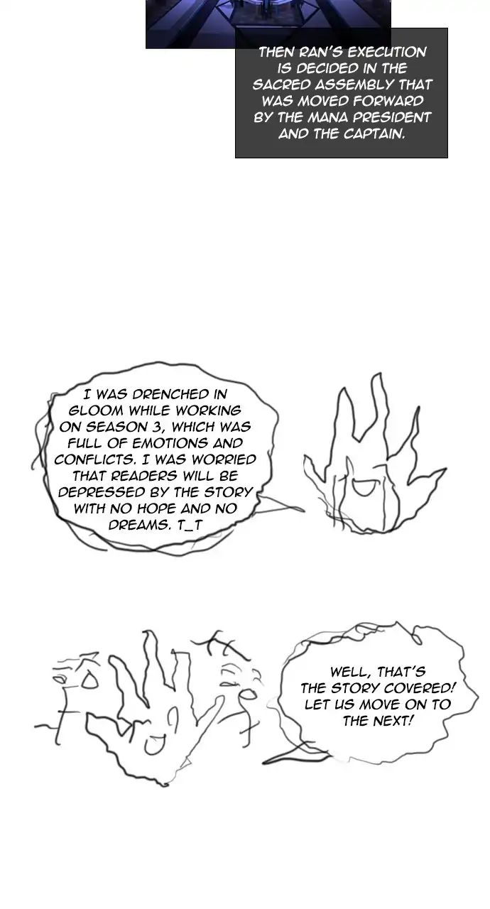 Trump - Manga chapter 255 - page 26