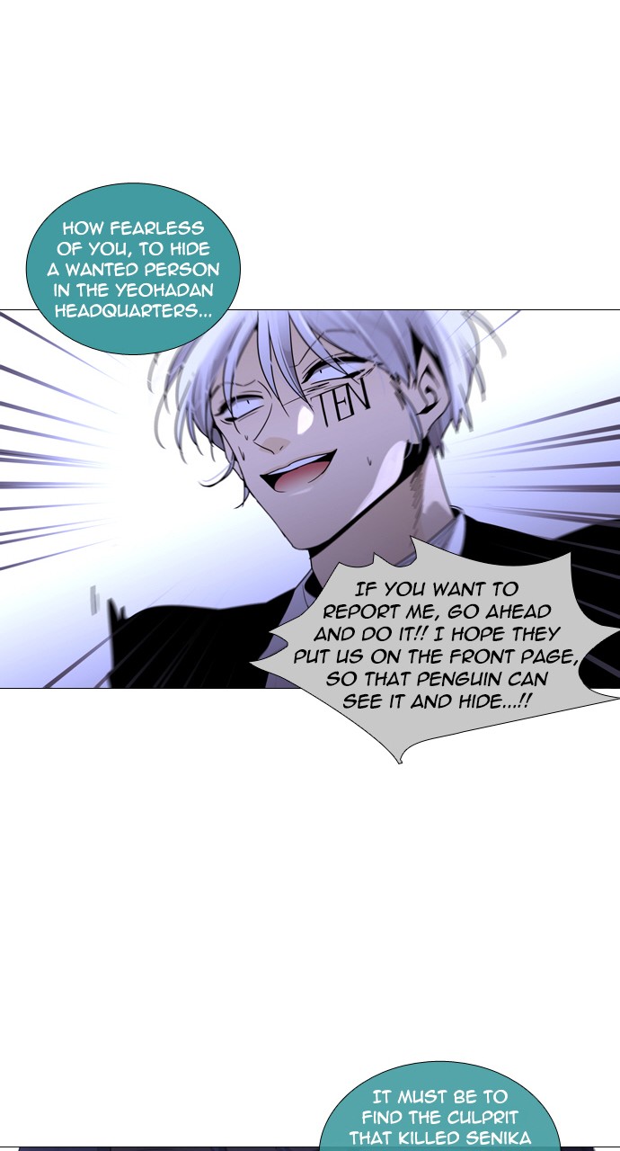 Trump - Manga chapter 222 - page 23