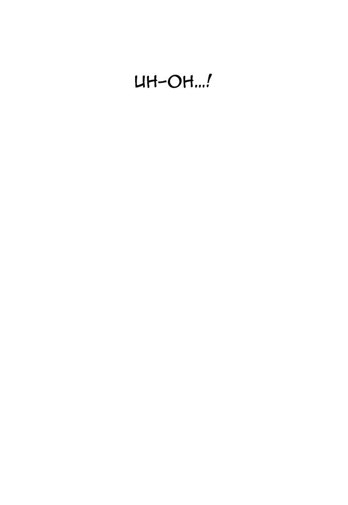 Trump - Manga chapter 169 - page 14