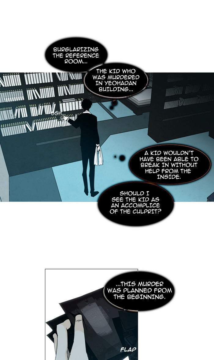 Trump - Manga chapter 62 - page 7