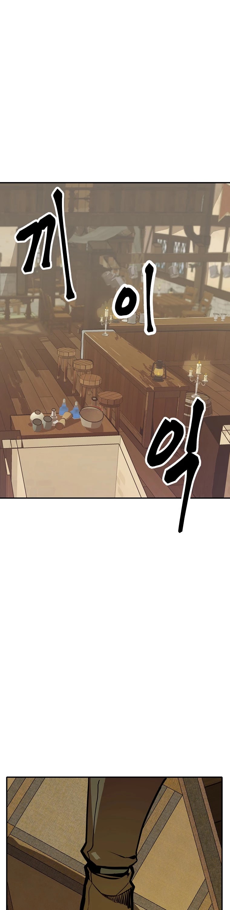 Worthless Regression chapter 9 - page 18
