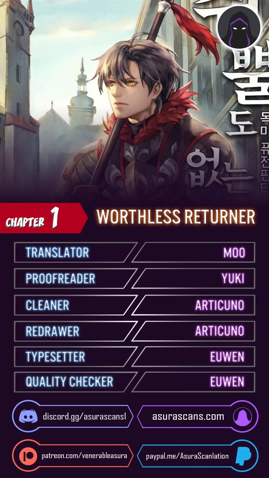 Worthless Regression chapter 1 - page 1