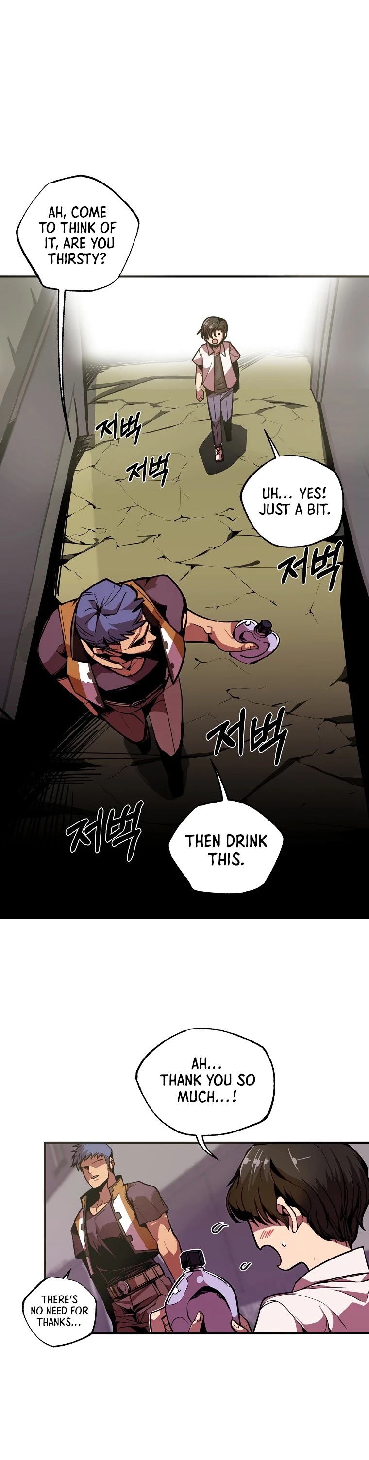 Worthless Regression chapter 1 - page 11