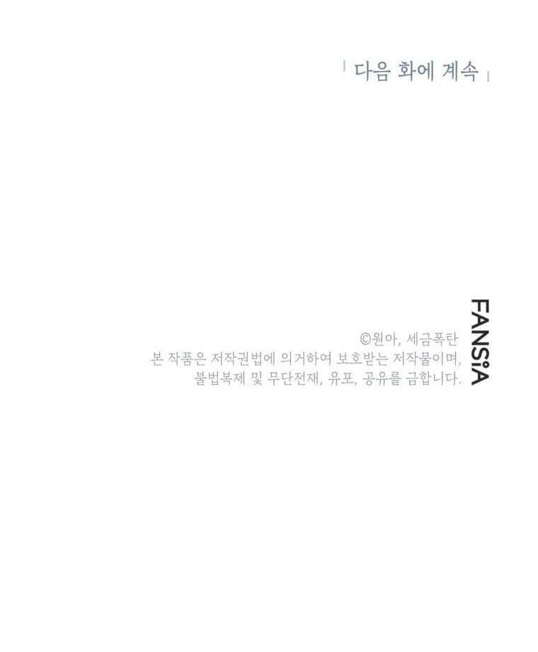 Drama Writer Who Reads Spoilers Chapter 1 - page 18