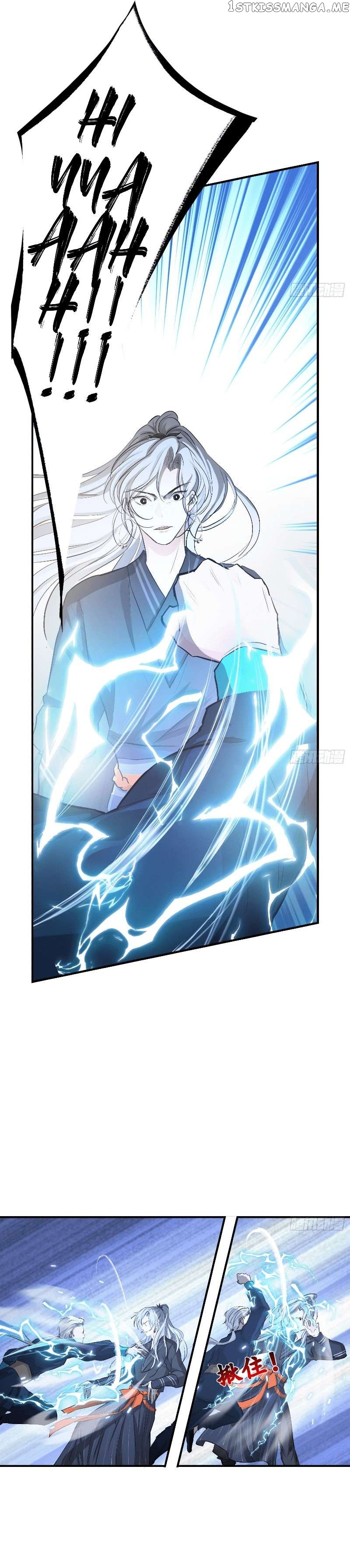 My Son, Quickly Rely On Your Father’s Prestige Chapter 3 - page 12