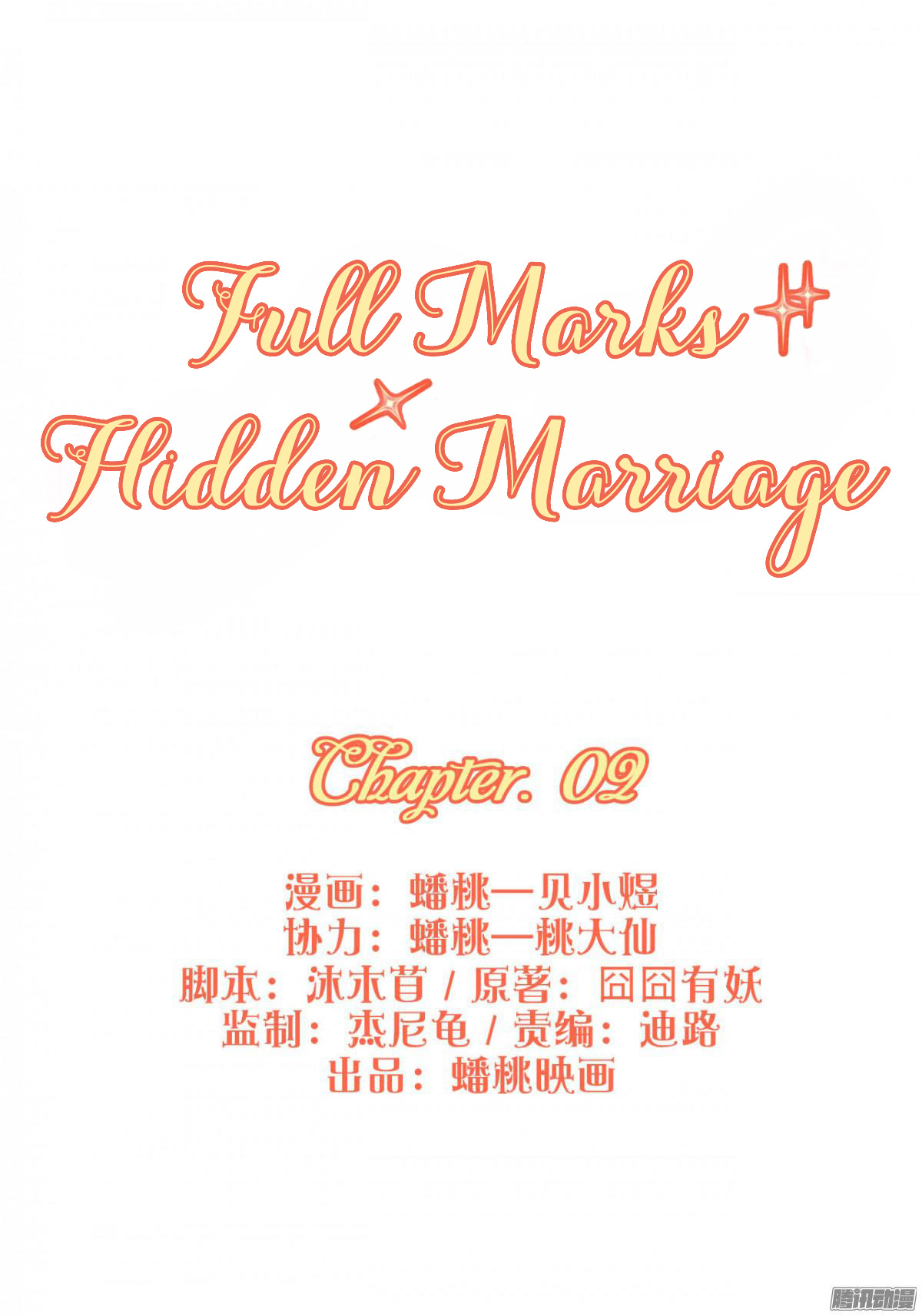 Full Marks Hidden Marriage chapter 2 - page 4