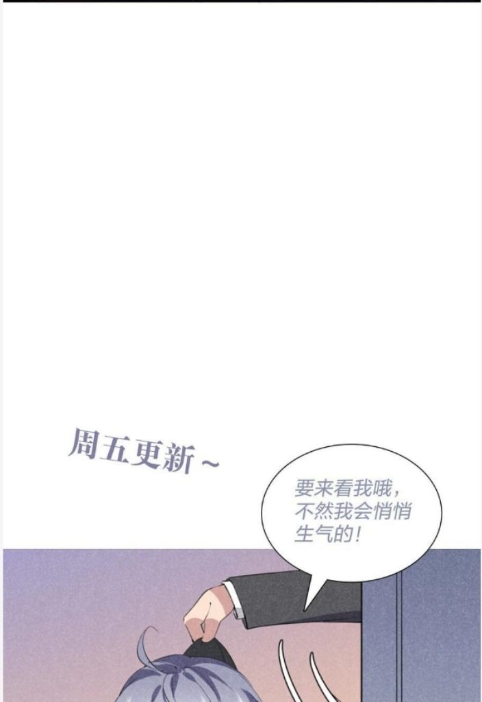 Yes! My Mission Is To Bend You Chapter 55 - page 56