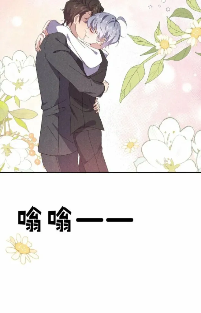 Yes! My Mission Is To Bend You Chapter 47 - page 12