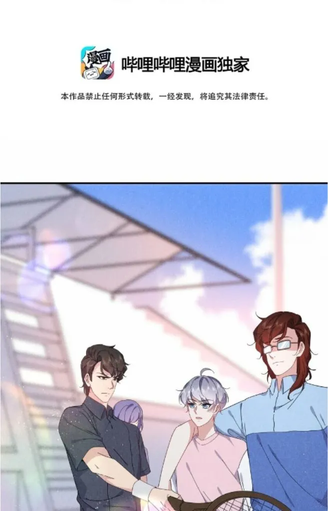 Yes! My Mission Is To Bend You Chapter 46 - page 4