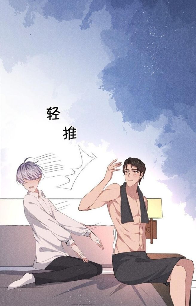 Yes! My Mission Is To Bend You Chapter 22 - page 32