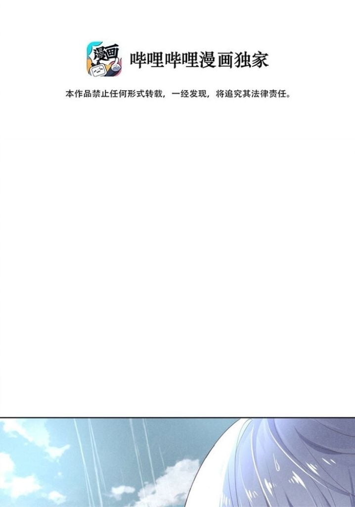 Yes! My Mission Is To Bend You Chapter 2 - page 4