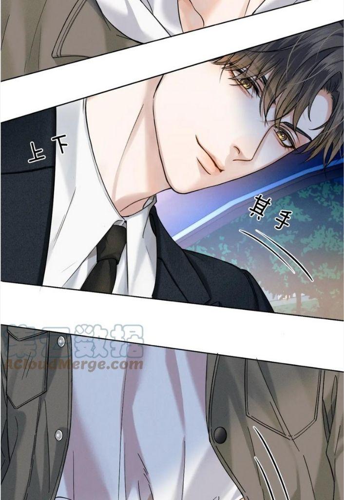 My Beloved Fool chapter 35 - page 23