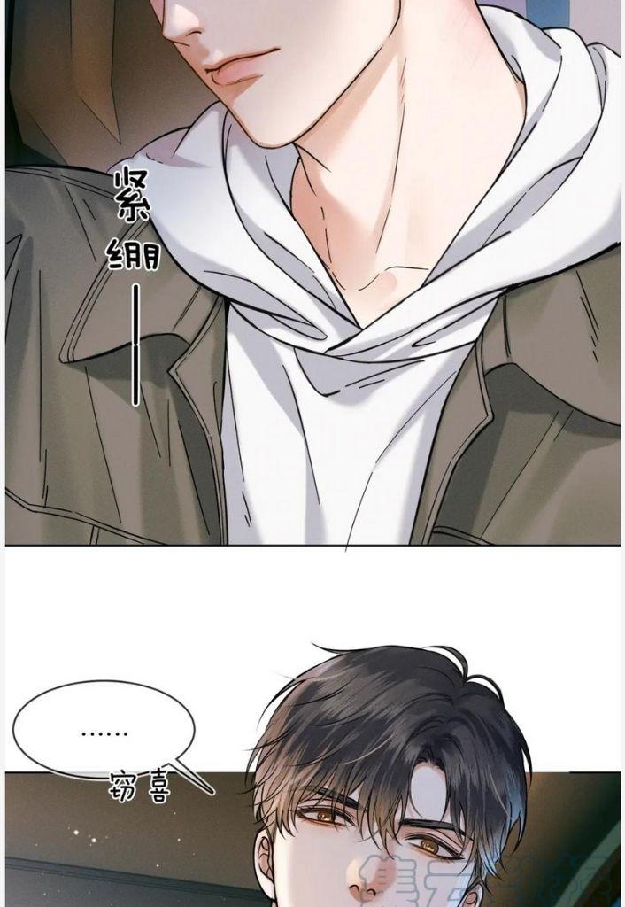 My Beloved Fool chapter 35 - page 29