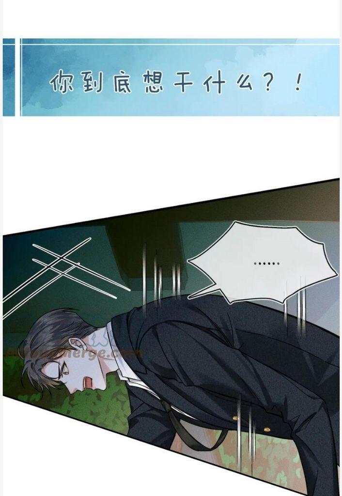 My Beloved Fool chapter 35 - page 40