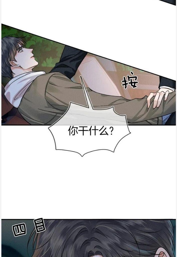 My Beloved Fool chapter 35 - page 41