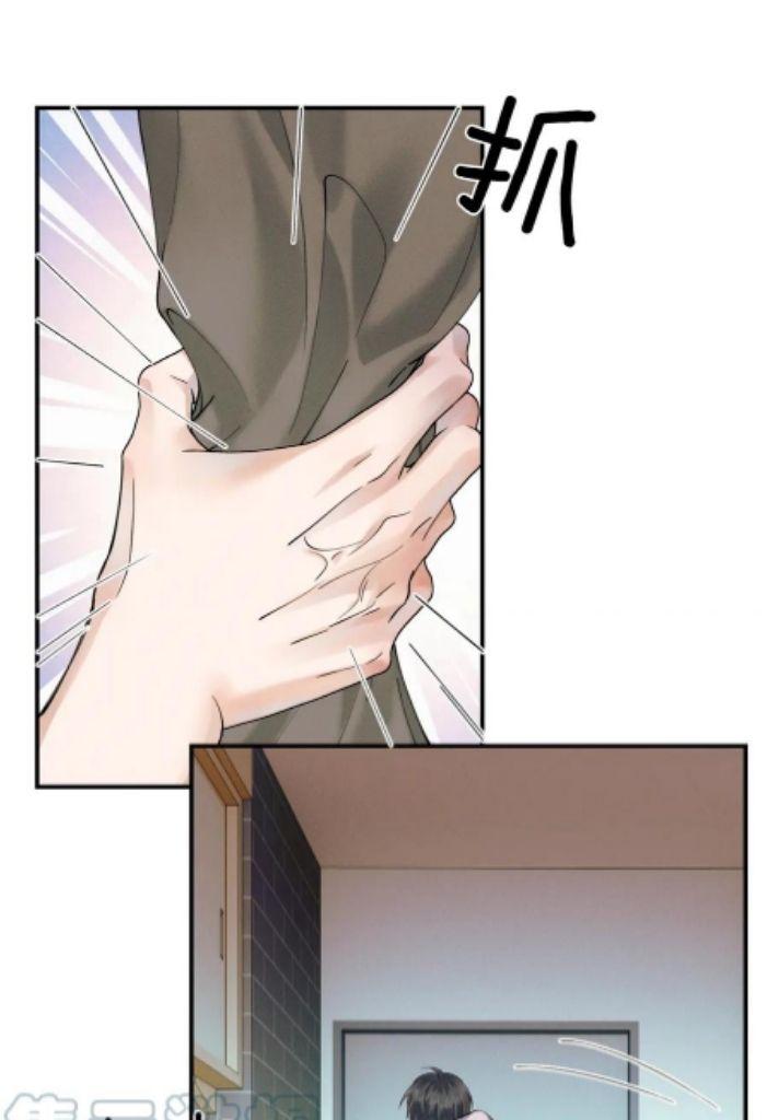 My Beloved Fool chapter 33 - page 29
