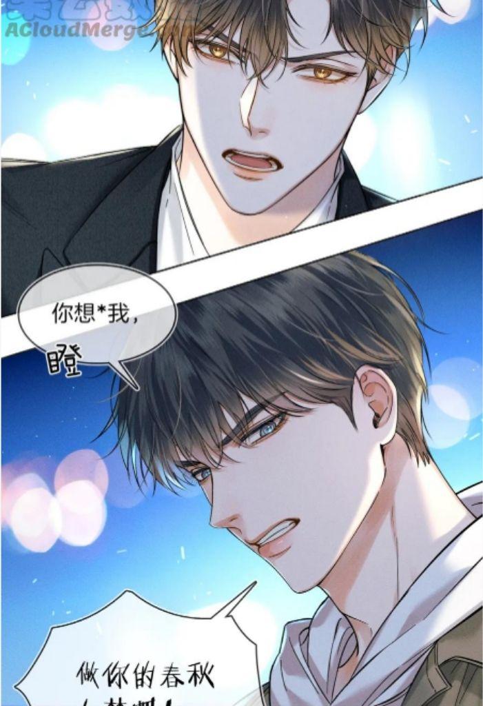 My Beloved Fool chapter 33 - page 55