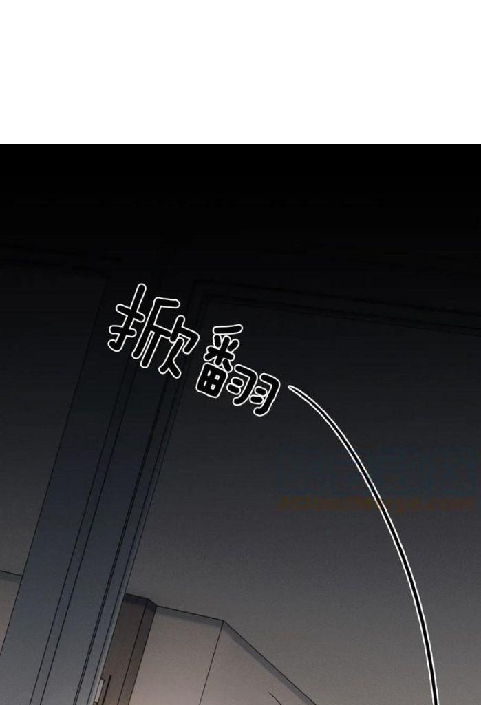 My Beloved Fool chapter 27 - page 3