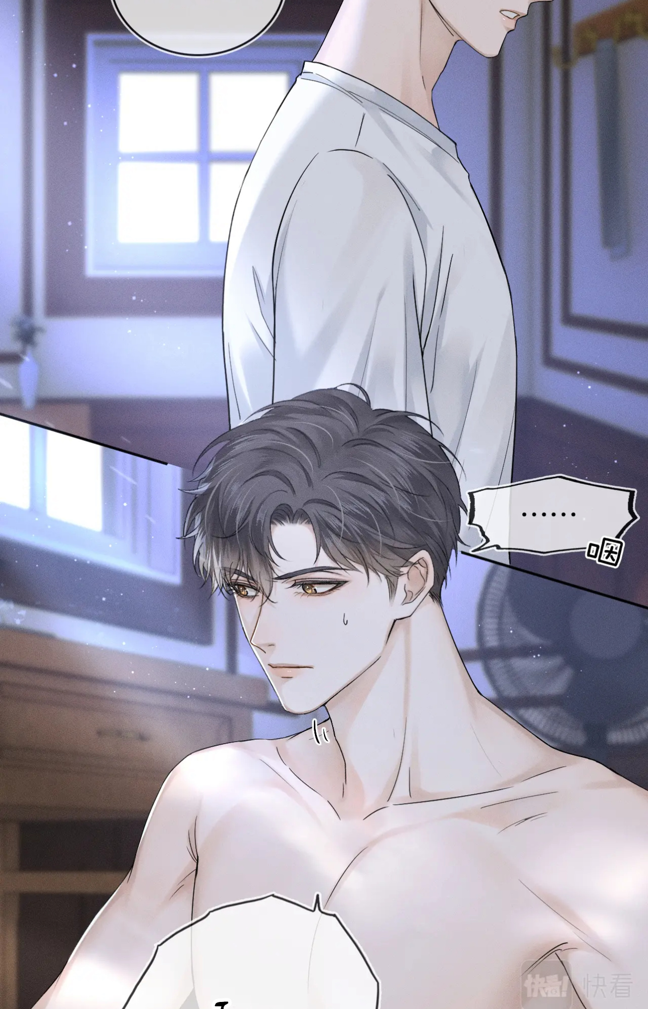 My Beloved Fool chapter 16 - page 10