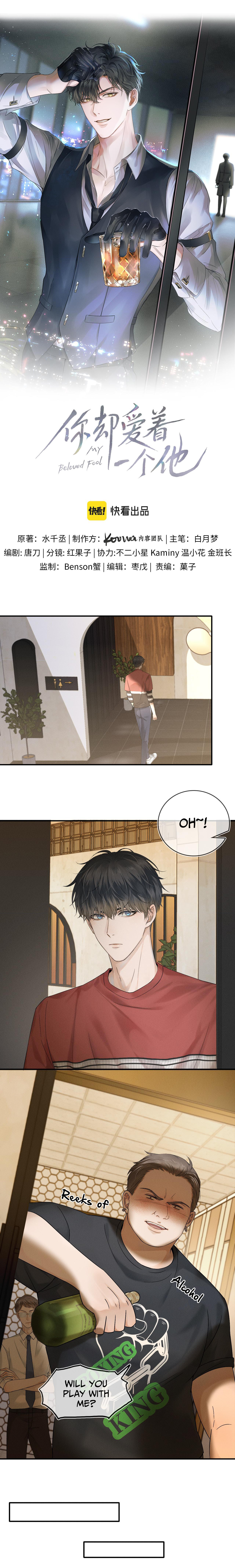 My Beloved Fool chapter 10 - page 4