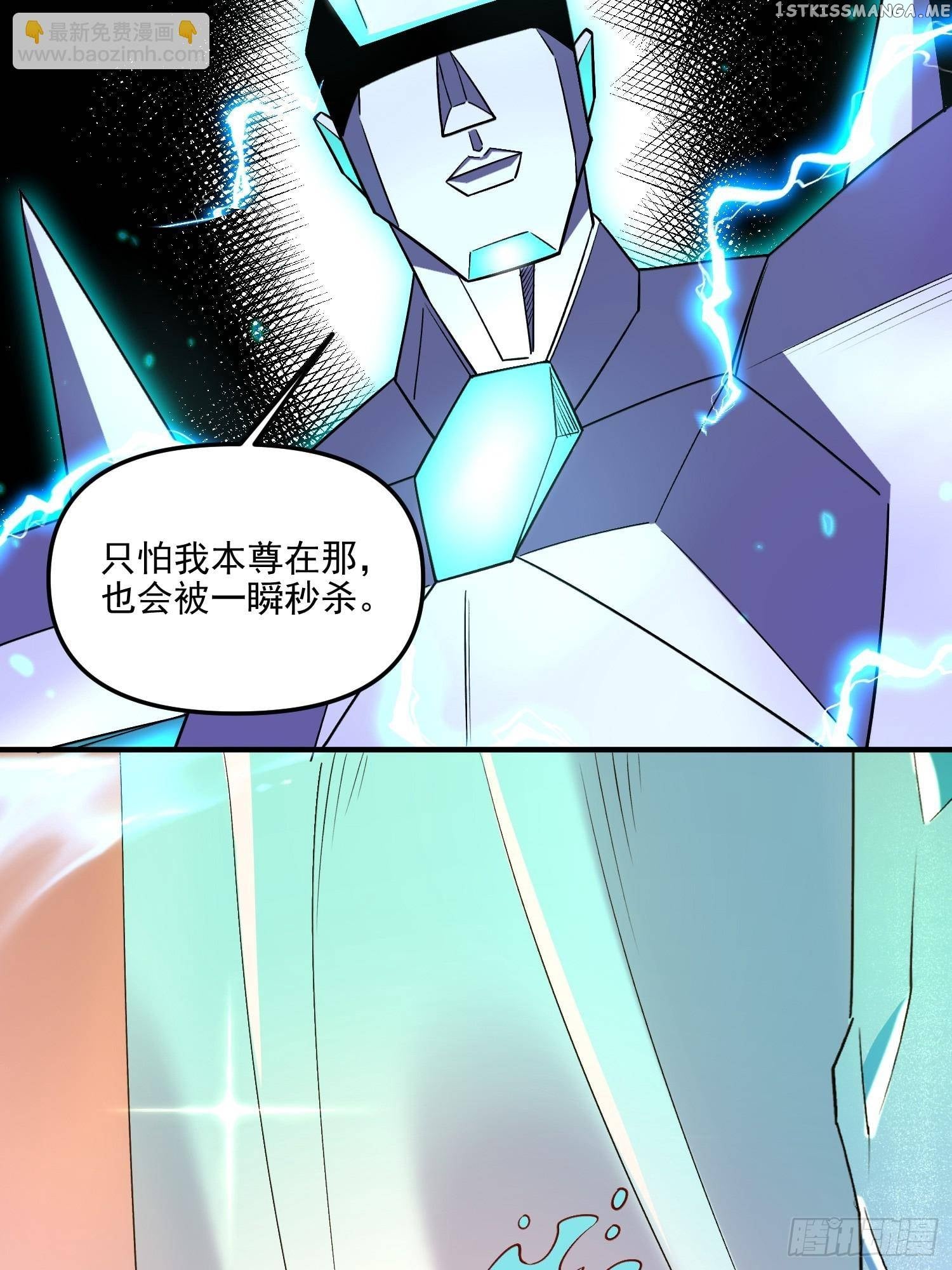 I’m Actually a Cultivation Bigshot Chapter 218 - page 24