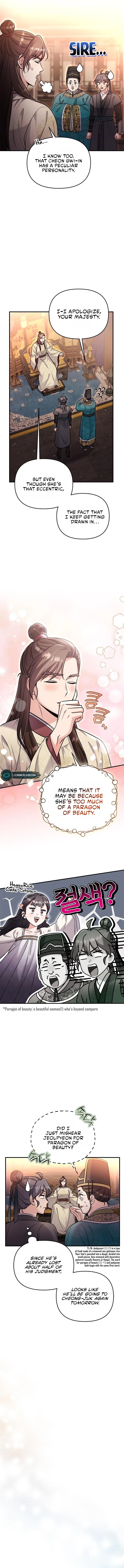 A Master, Who Woke up as a Concubine Chapter 18 - page 14