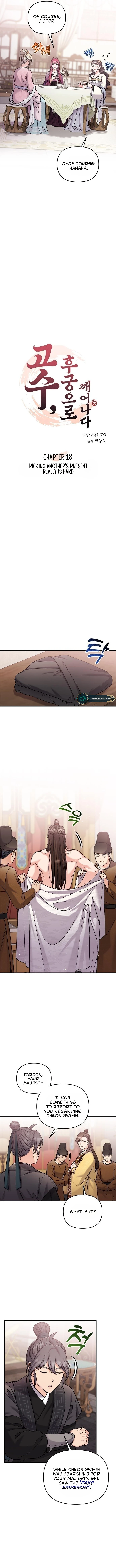 A Master, Who Woke up as a Concubine Chapter 18 - page 7