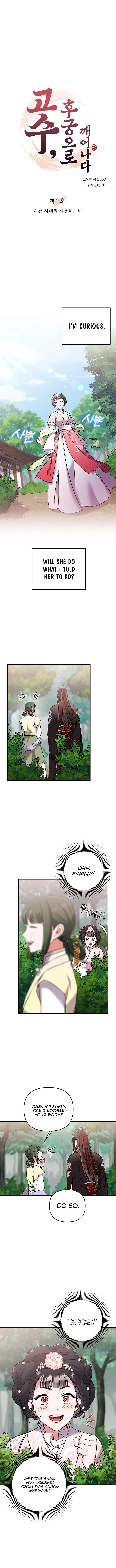 A Master, Who Woke up as a Concubine Chapter 2 - page 8