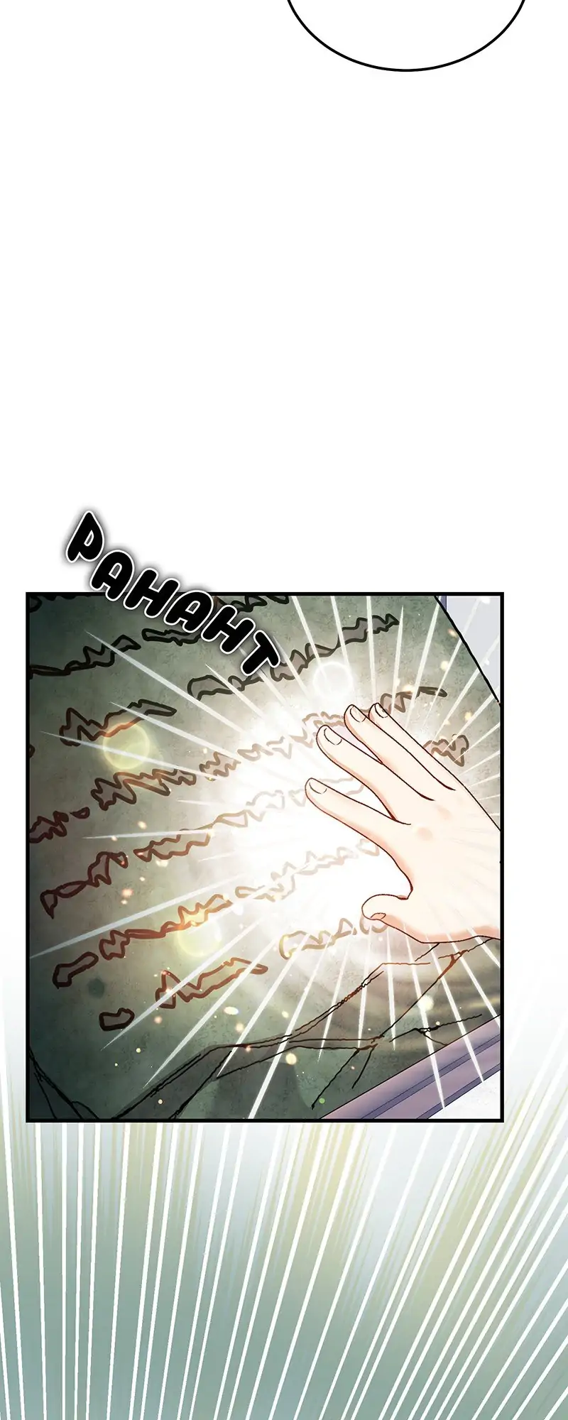 The Little Princess and Her Monster Prince Chapter 52 - page 38